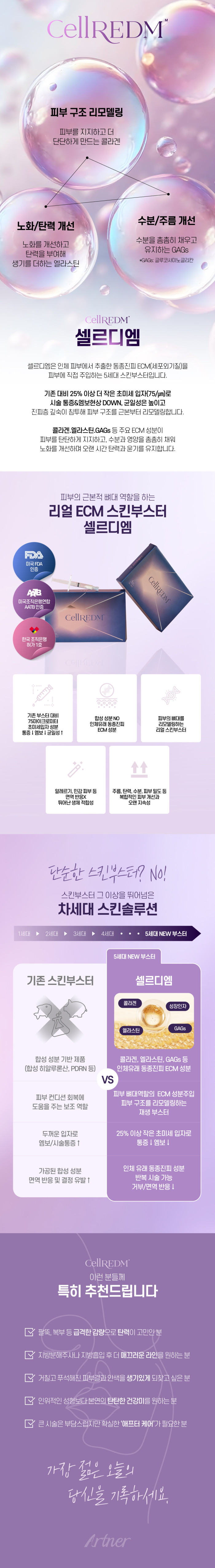 셀르디엠 런칭 기념 EVENT