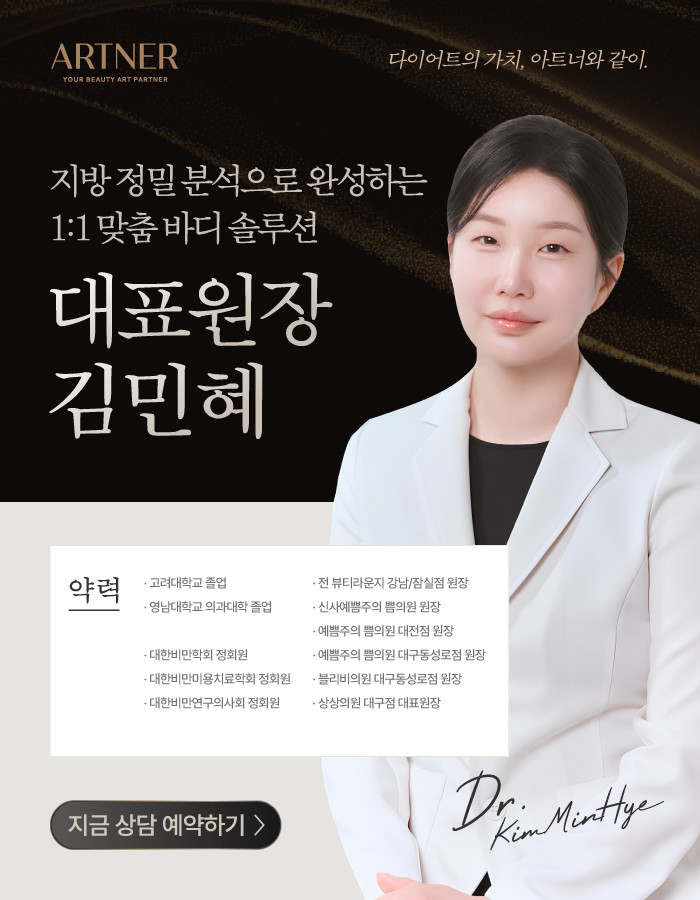 대표원장 김민혜