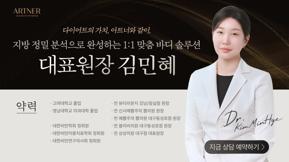 대표원장 김민혜