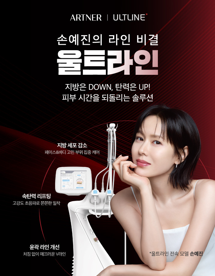 손예진리프팅 울트라인