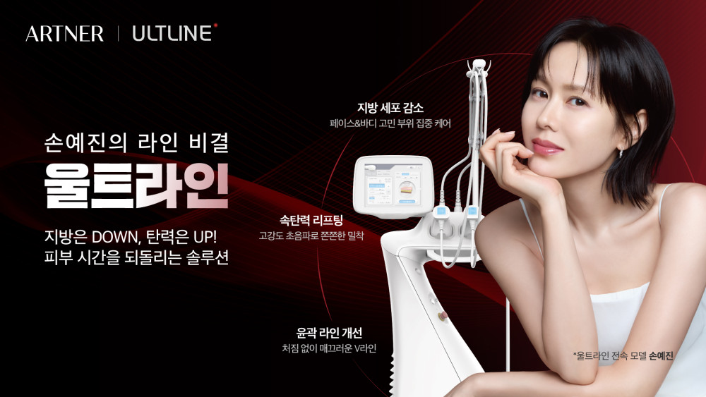 손예진리프팅 울트라인