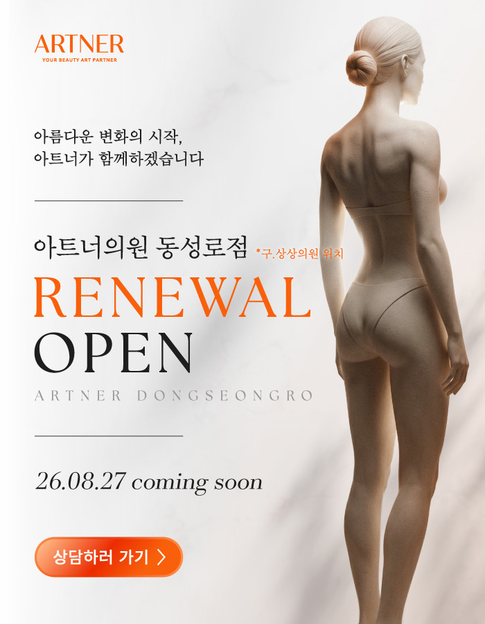 동성로점 RENEWAL OPEN