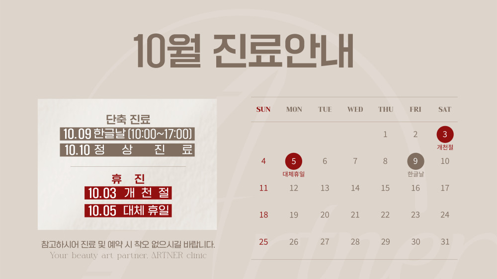 휴진 안내